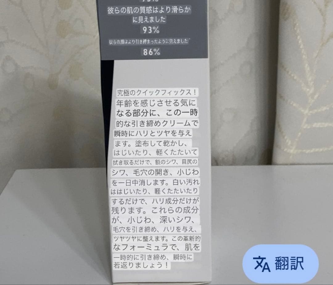 Peter Thomas Roth インスタントファームXタイトナー100ml