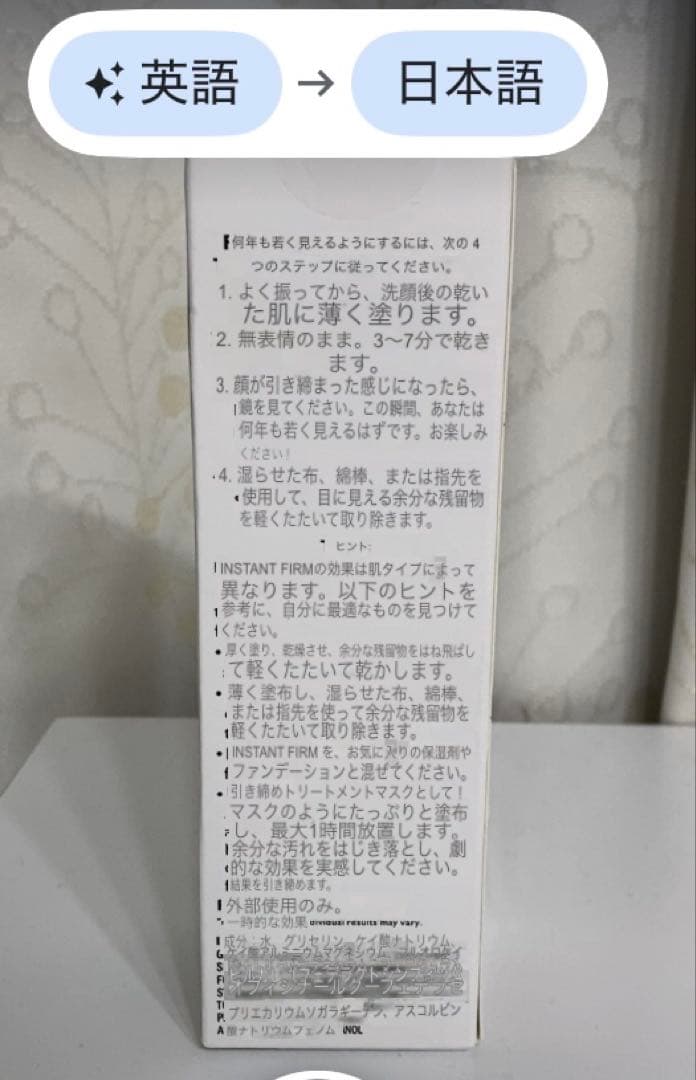 Peter Thomas Roth インスタントファームXタイトナー100ml