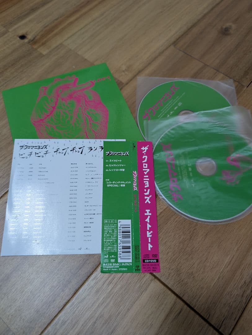 ザ・クロマニヨンズ アルバム シングル9点セット　初回版(2点除く)