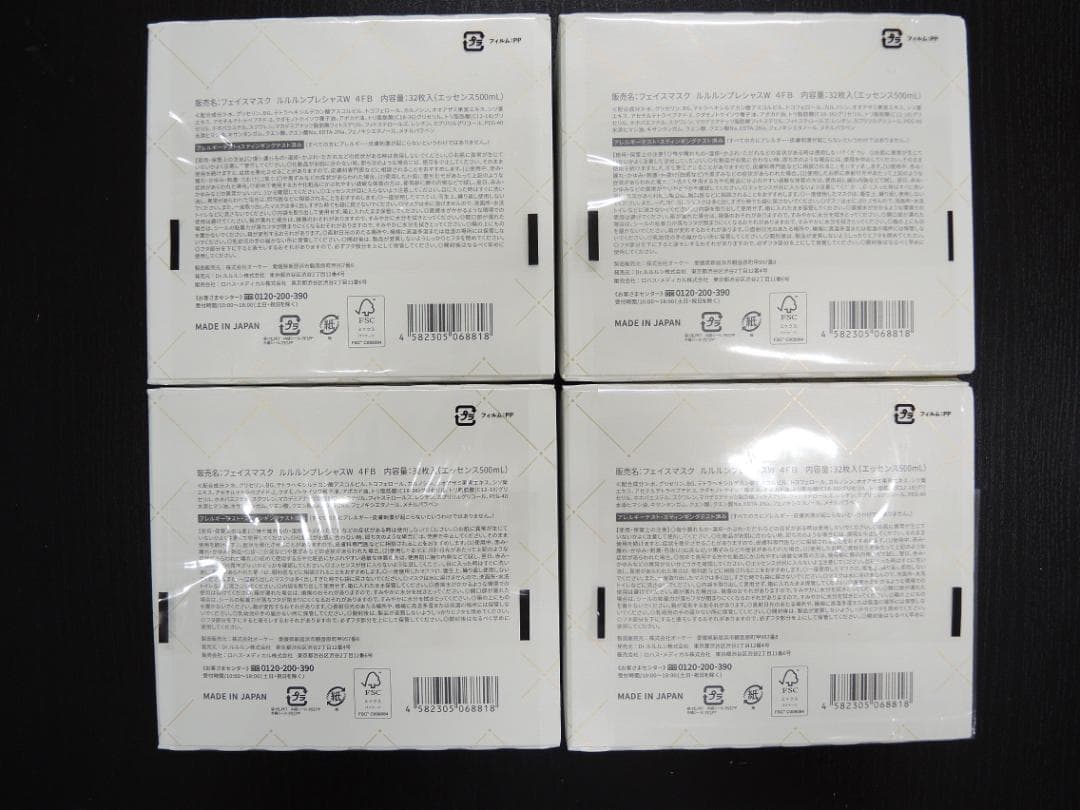 ★未開封8個セット★LuLuLun Precious WHITE★ホワイト8個★