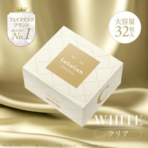 ★未開封8個セット★LuLuLun Precious WHITE★ホワイト8個★