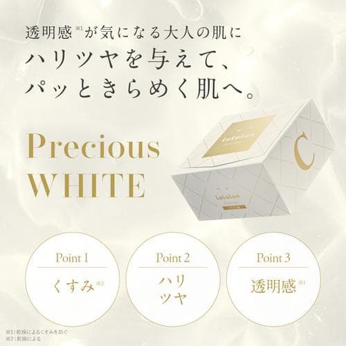 ★未開封8個セット★LuLuLun Precious WHITE★ホワイト8個★