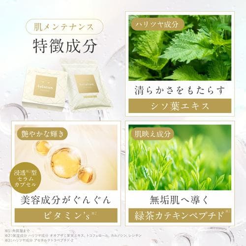 ★未開封8個セット★LuLuLun Precious WHITE★ホワイト8個★