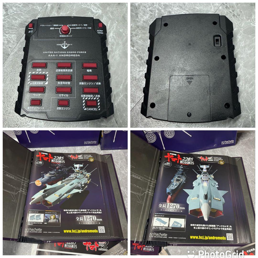 【直接引渡し限定】DeAGOSTINI デアゴスティーニ アンドロメダ 完成品