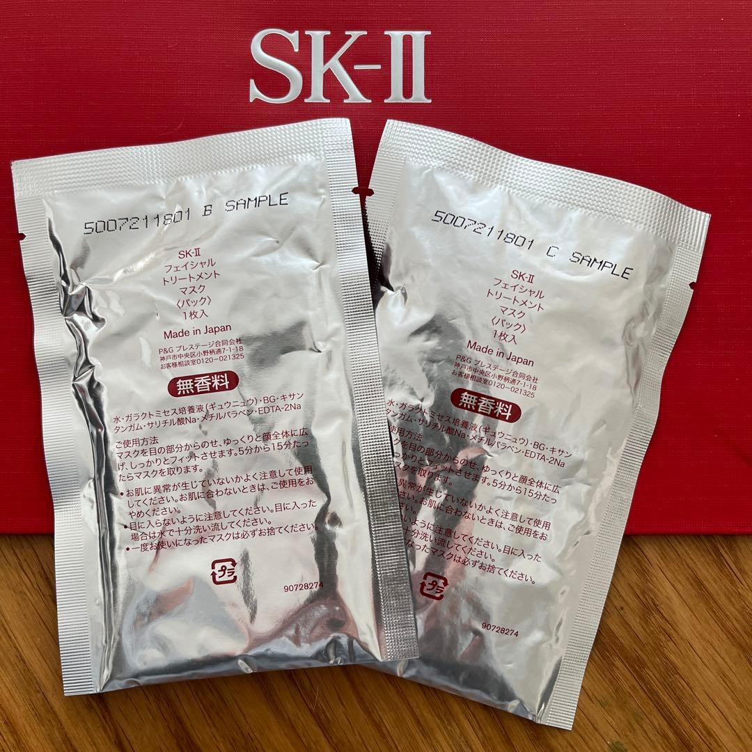 SK-II 新しくなったスキンパワーリニュークリーム含む9点。値下げしました！
