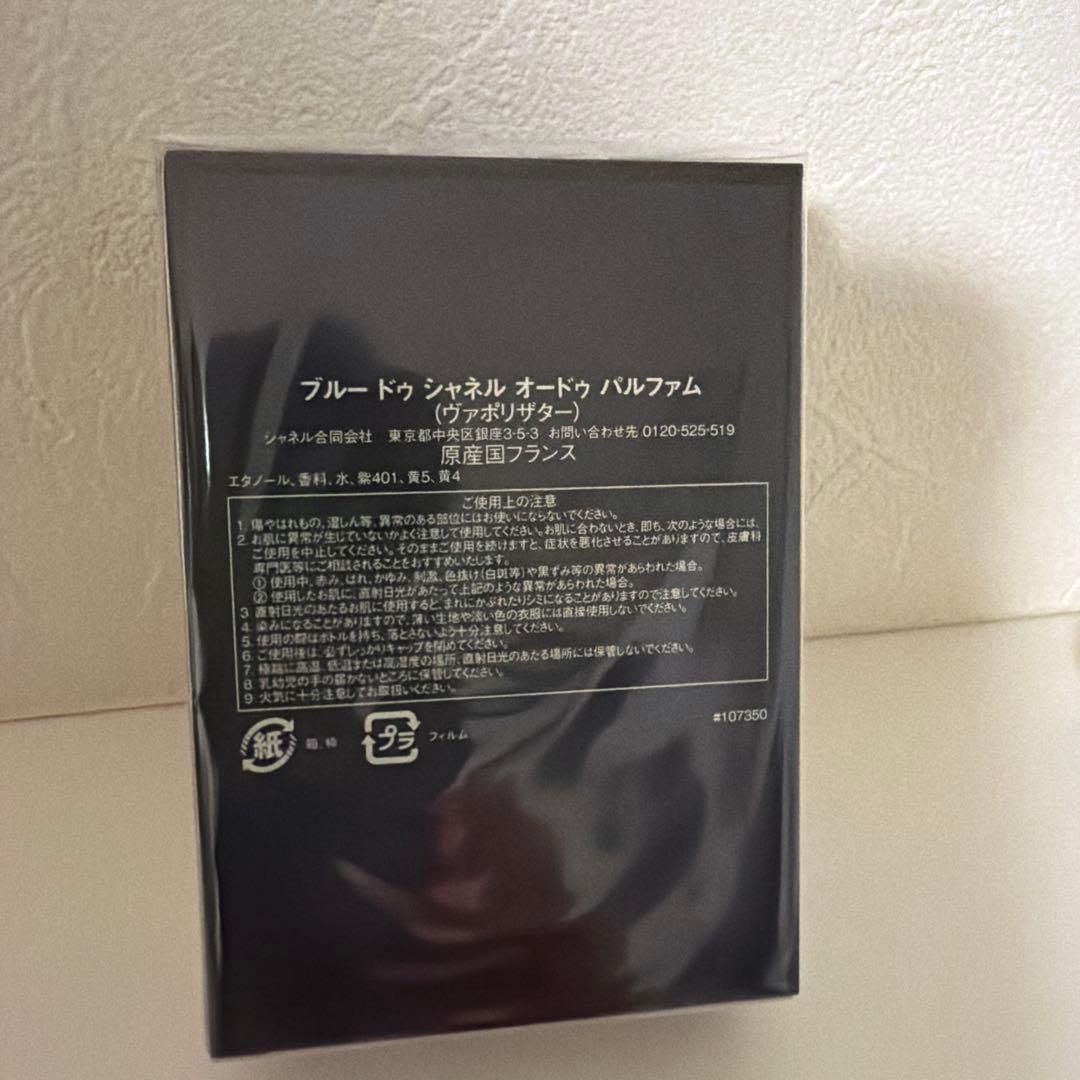 ドルードゥ　シャネル　オードゥ　パルファム　50ml