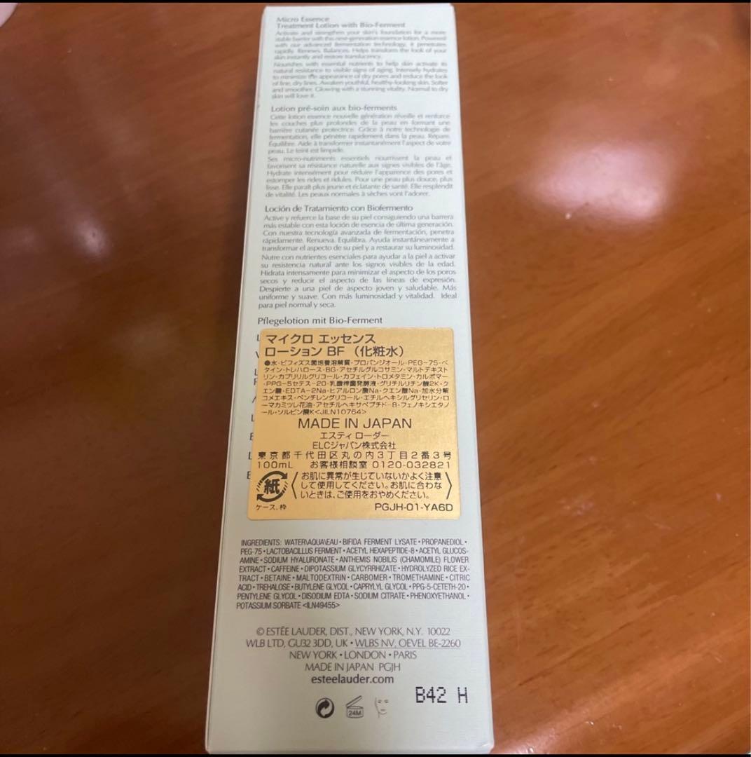 ESTEE LAUDER 化粧水、美容液、クリーム