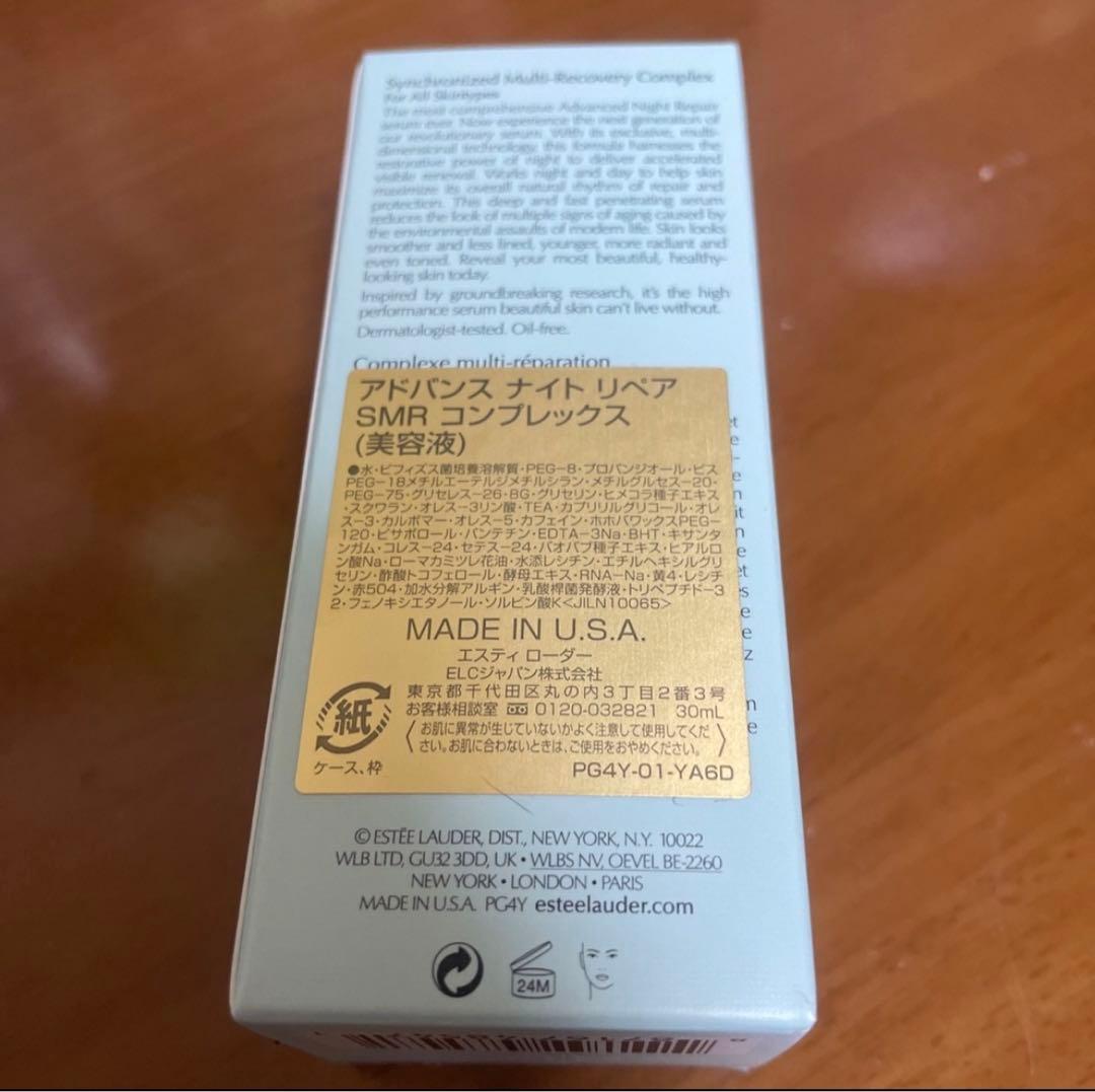 ESTEE LAUDER 化粧水、美容液、クリーム