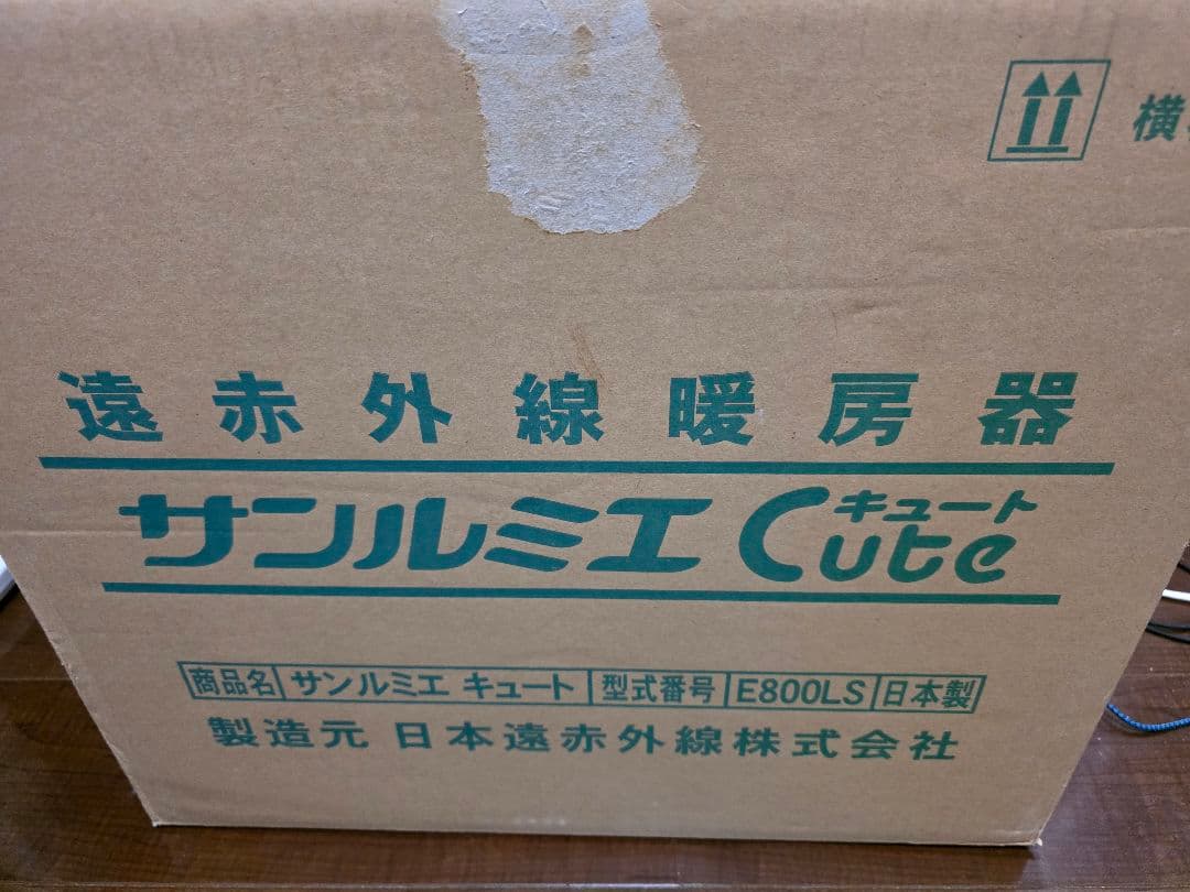 11/21限定★☆ 動作良好 サンルミエ キュート E800LS ☆★