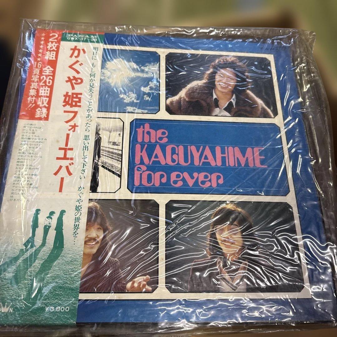 かぐや姫 帯付 フォーエバー / the KAGUYAHIME for ever