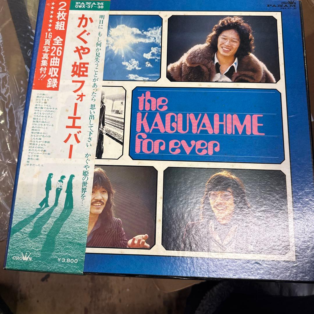 かぐや姫 帯付 フォーエバー / the KAGUYAHIME for ever