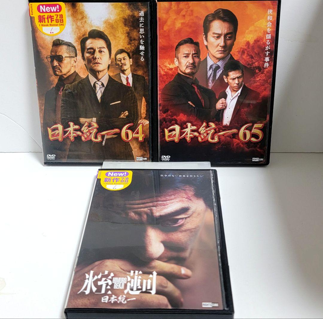 日本統一 全68巻+外伝+劇場版+関連作品 96巻セット　　レンタルDVD