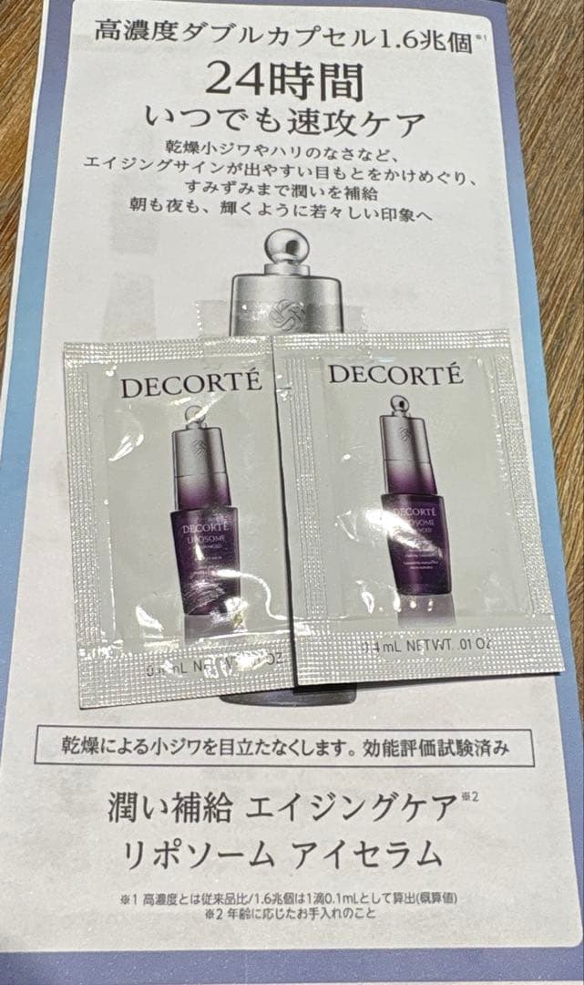 コスメデコルテ　スキンシャドウデザイニングパレット10 おまけ付き