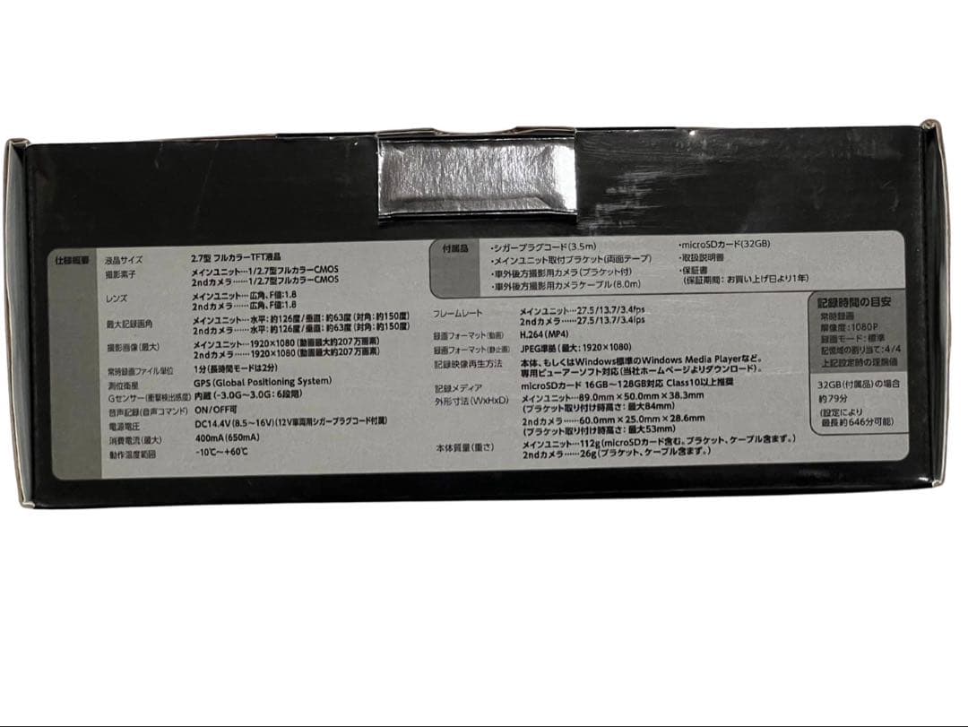 KENWOOD ドライブレコーダー DRV-MR760　前後2カメラ　ブラック