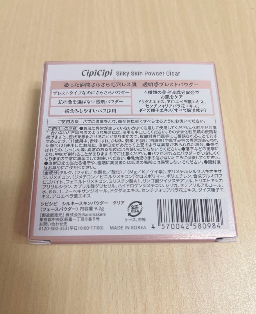 CipiCipiクッションファンデ/パウダー/アイカラー/ポイントコンシーラー