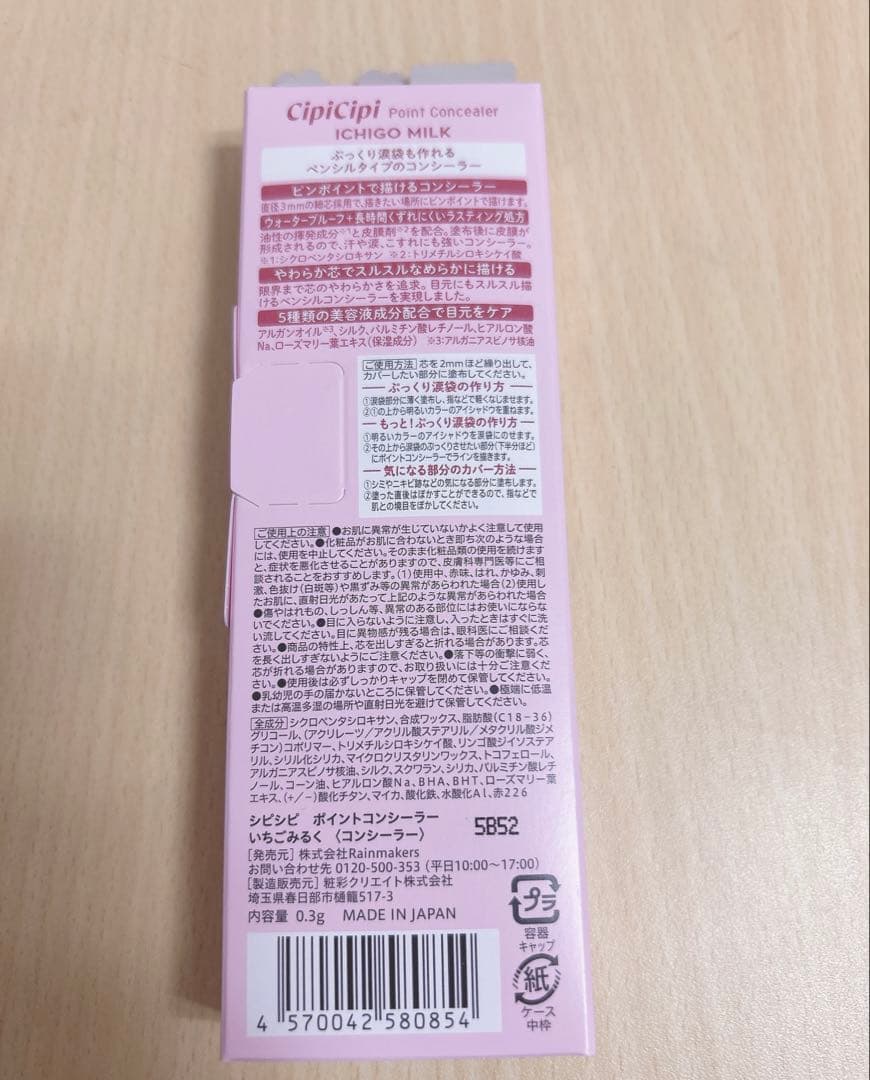 CipiCipiクッションファンデ/パウダー/アイカラー/ポイントコンシーラー