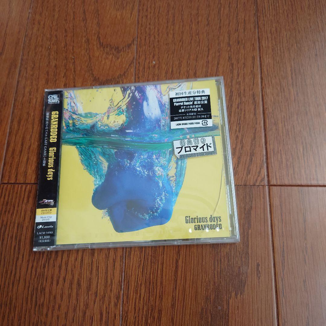 GRANRODEO　シングルセット