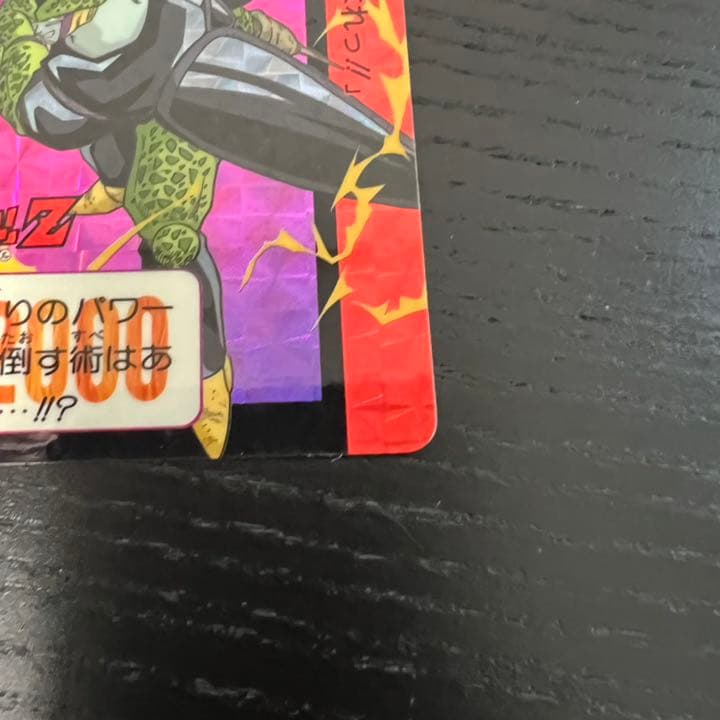 ドラゴンボールZ カードダス　591セル