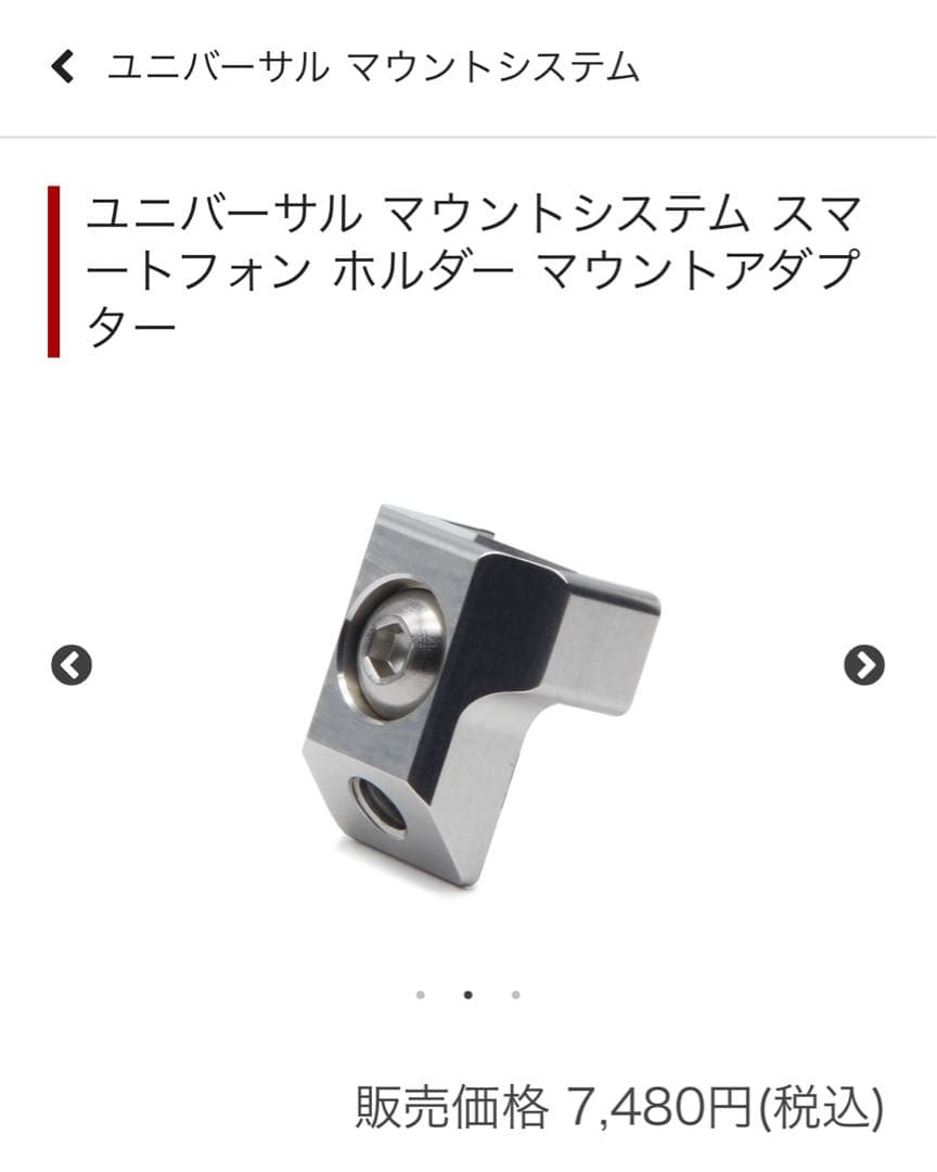 モトコルセ スマホホルダー Z900RS