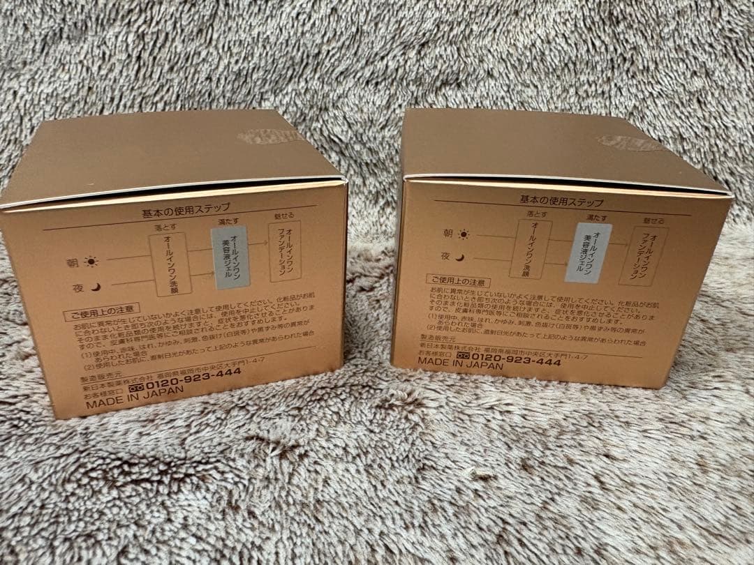 新品未開封 パーフェクトワン薬用リンクルストレッチジェル 50g