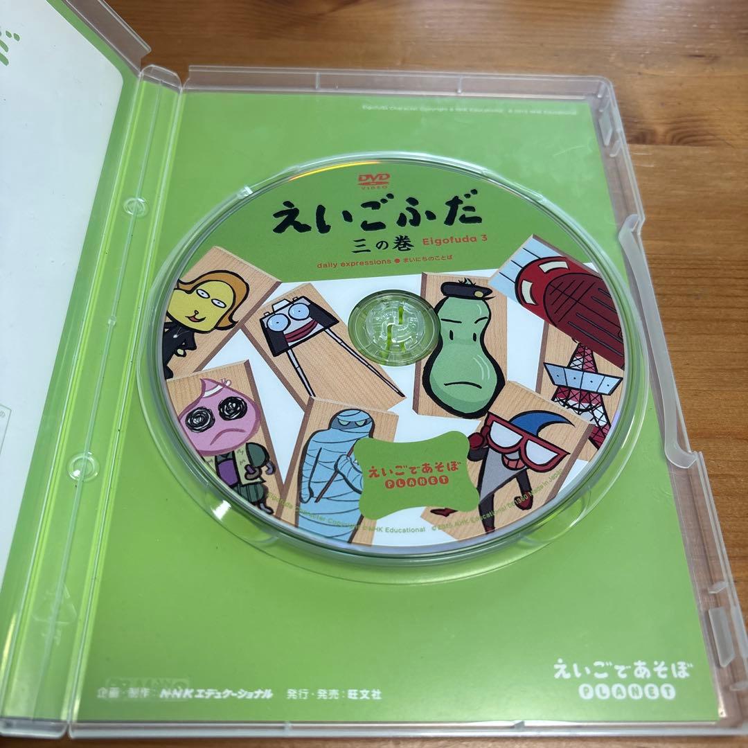 【レア！えいごふだ三の巻】えいごであそぼ えいごふだ DVD 4点セット