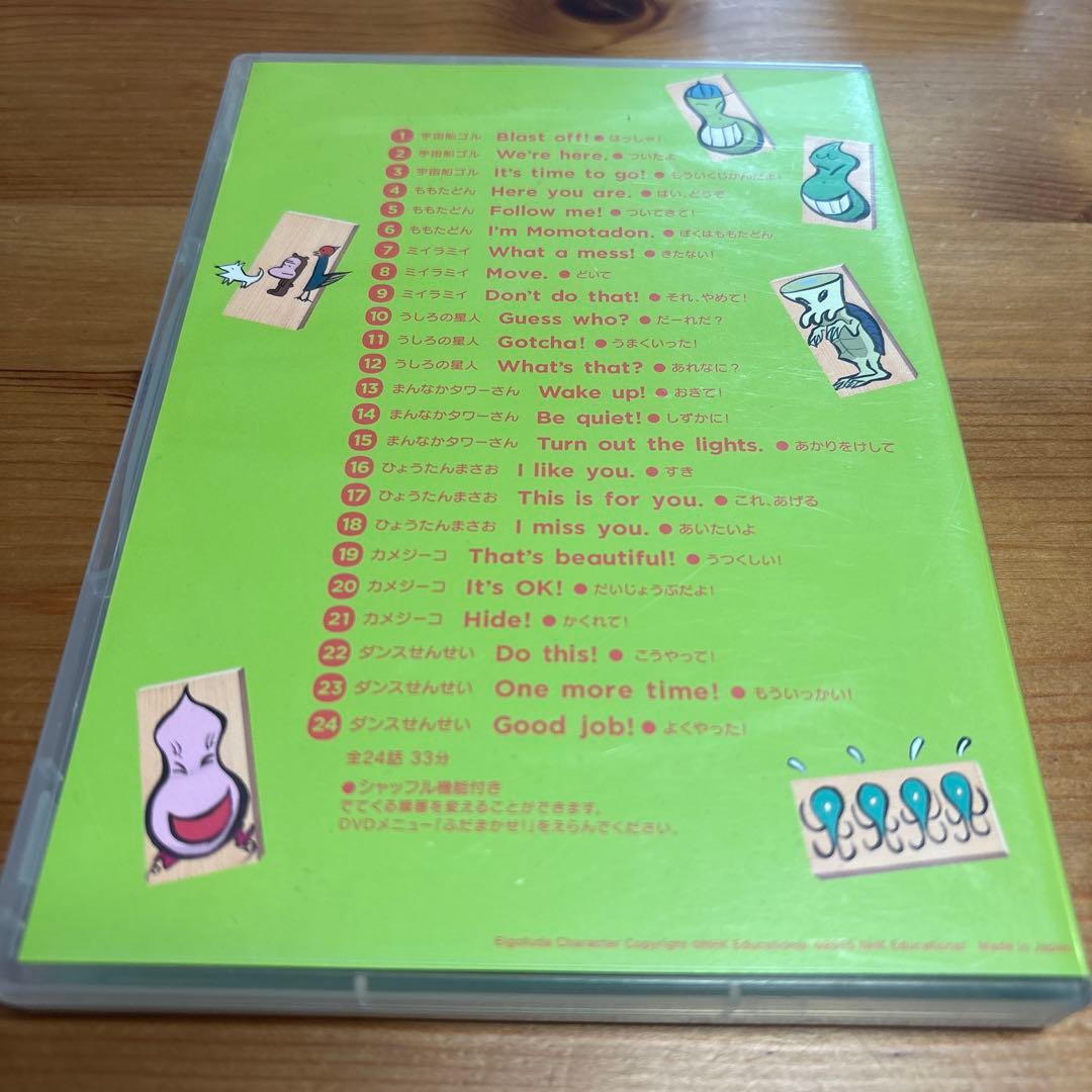 【レア！えいごふだ三の巻】えいごであそぼ えいごふだ DVD 4点セット