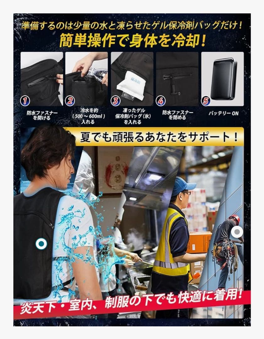 【超冷感‼】水冷ベスト バッテリー付 冷水循環 スポーツ 現場 熱中症 リュック