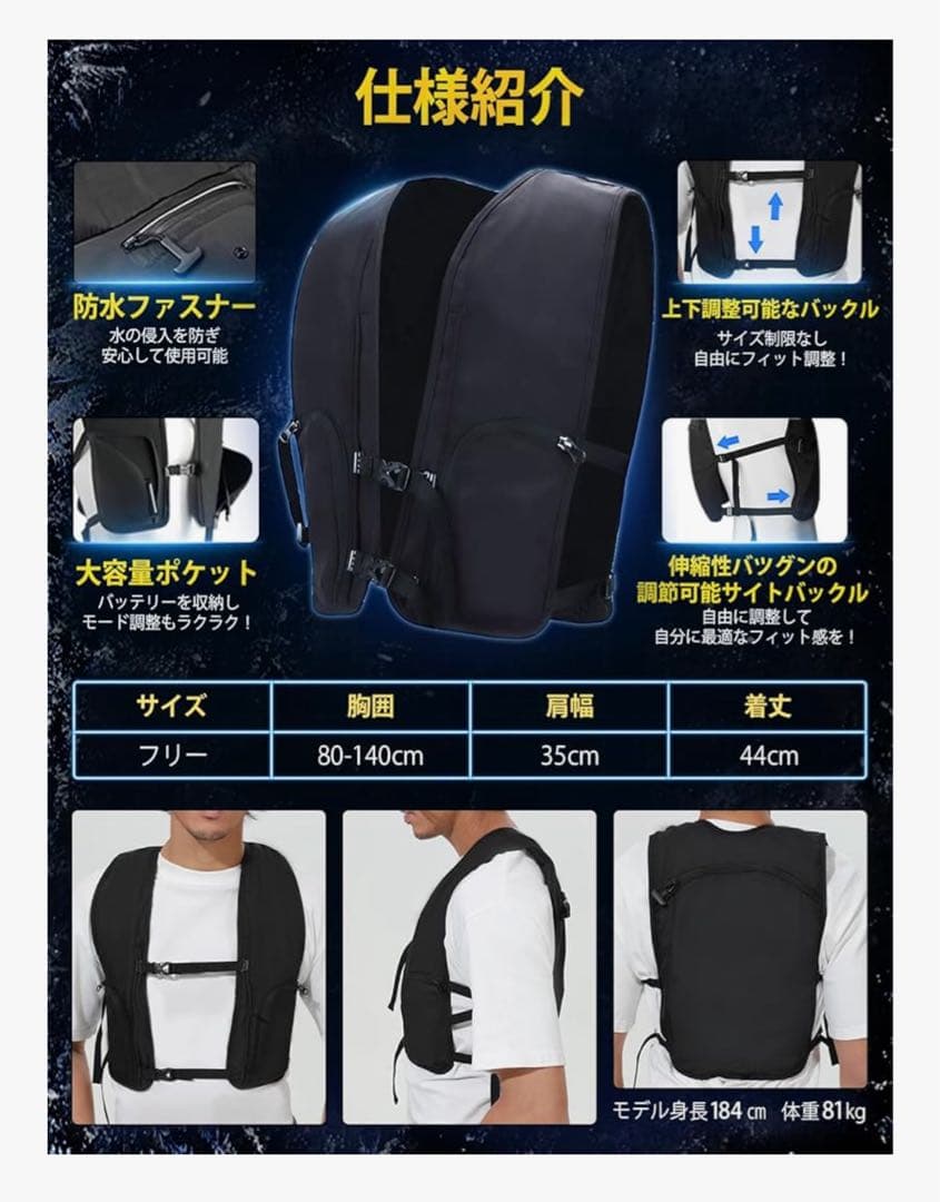 【超冷感‼】水冷ベスト バッテリー付 冷水循環 スポーツ 現場 熱中症 リュック