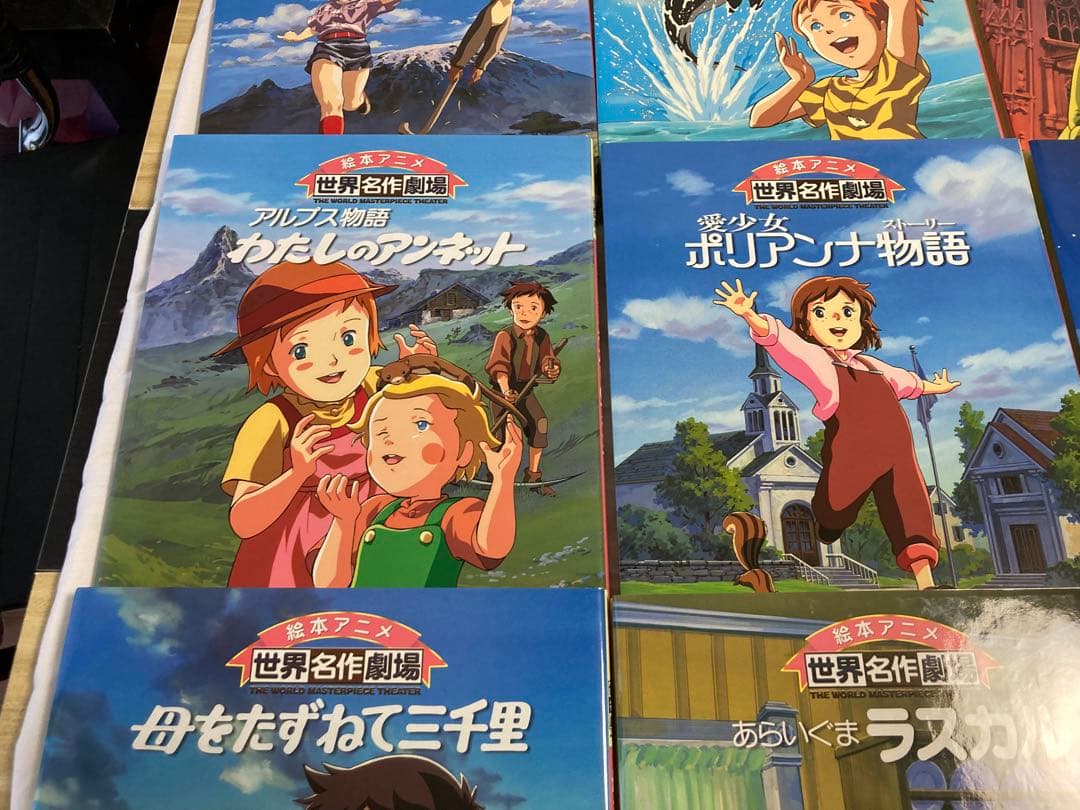 【絵本セット】絵本アニメ世界名作劇場12冊セット　第2期セット　新品に近い