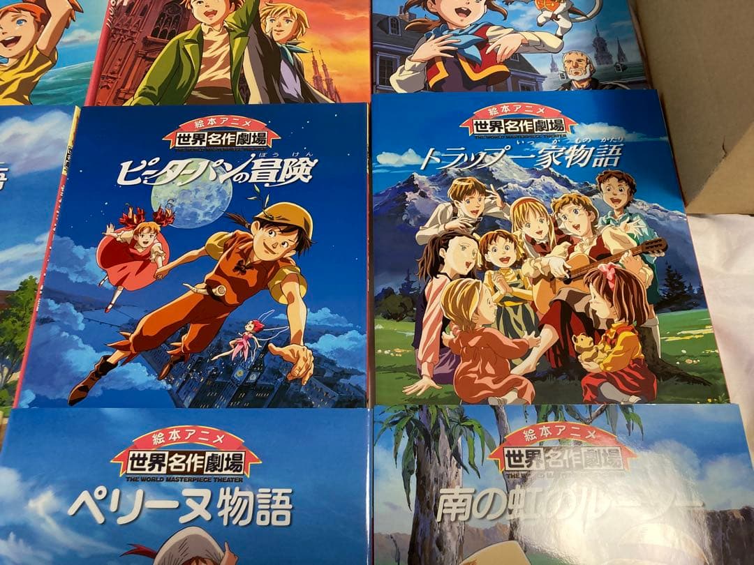 【絵本セット】絵本アニメ世界名作劇場12冊セット　第2期セット　新品に近い