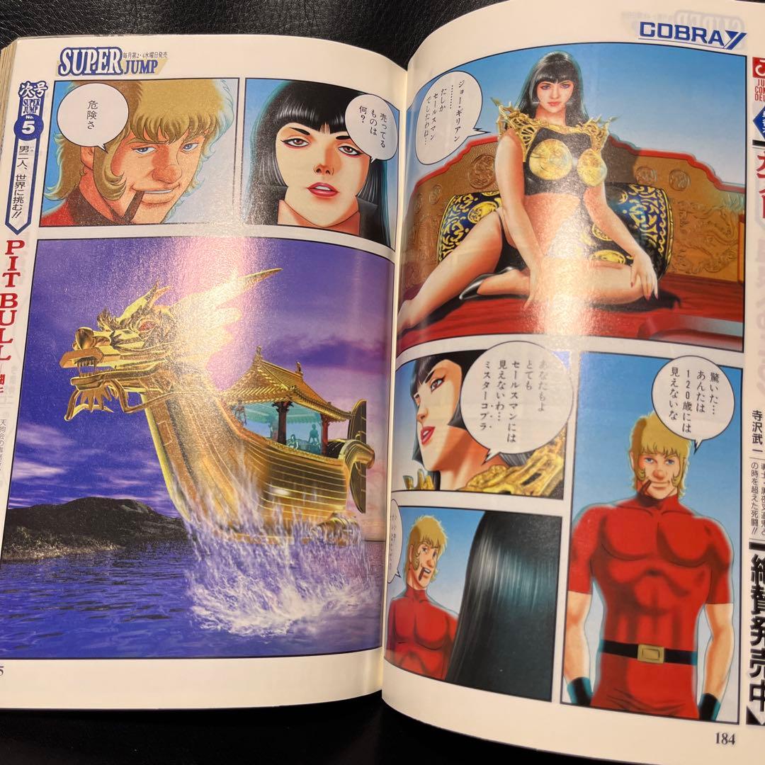 68. スーパージャンプ 1998年 4号