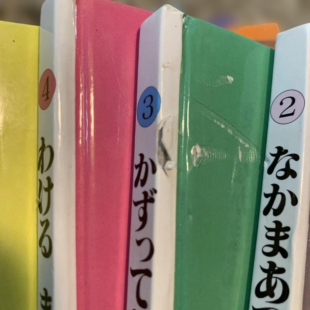 ⭐︎さんすうだいすき全10巻セット/遠山啓　著