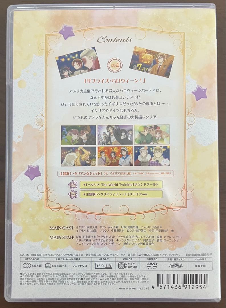 ヘタリア えくすとらでぃすくTheWorldTwinkle DVD