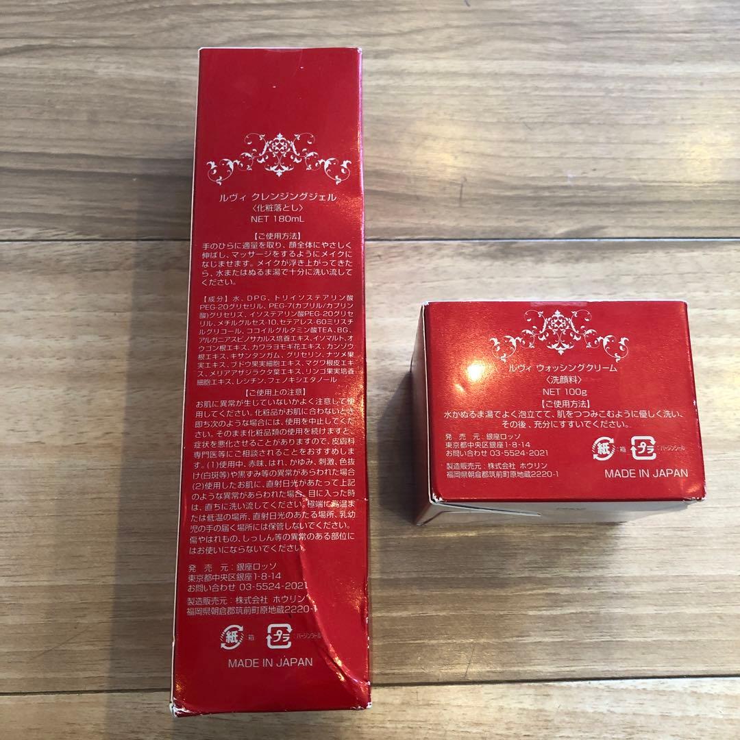 【新品未使用】REVI ウォッシングクリーム クレンジング ジェル