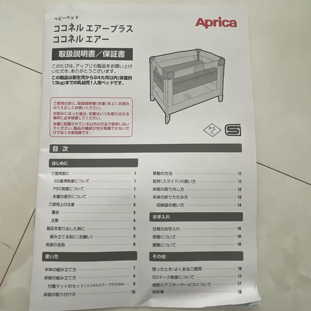 【即日発送】 アップリカ　ココネルエアープラス　グレー　美品