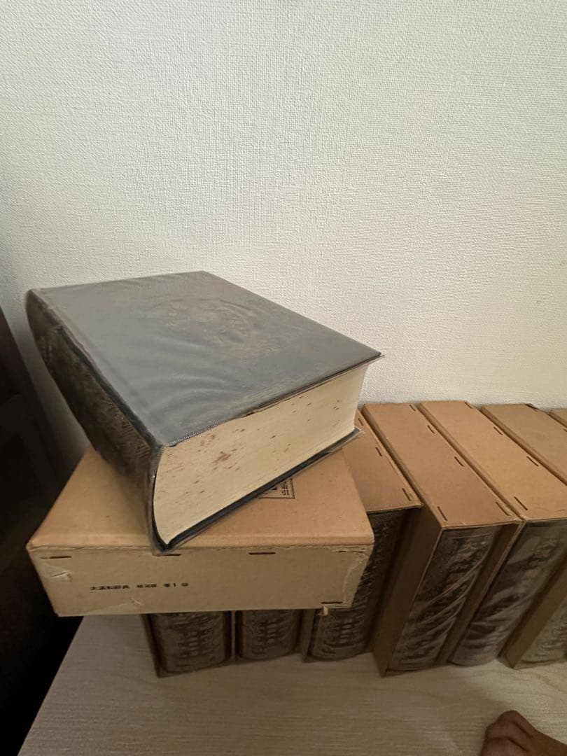 漢和辞典1-12巻+索引