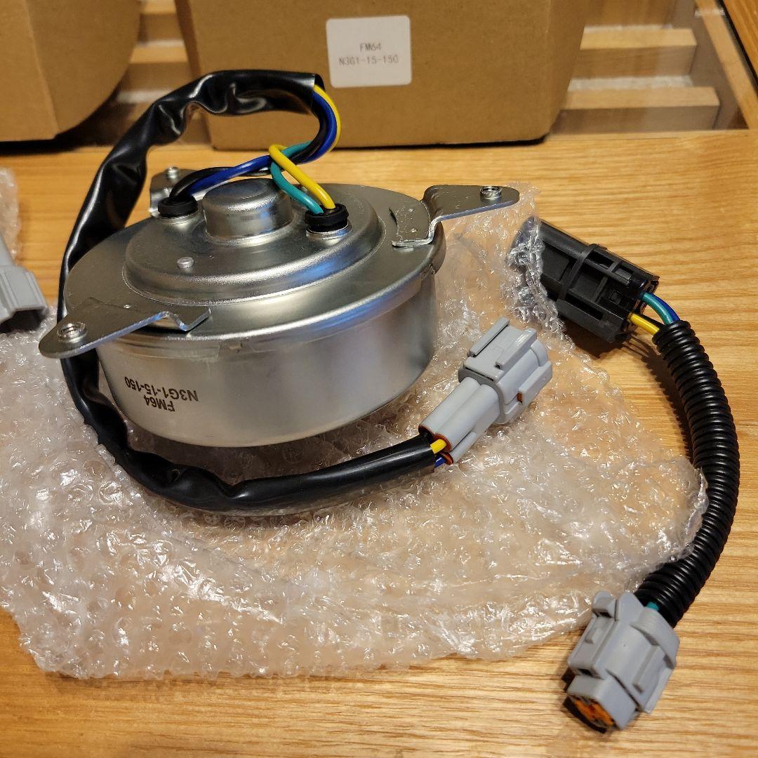 ラジエーター用 電動 ファンモーター 後期用変換ハーネス付き 左右2個セット