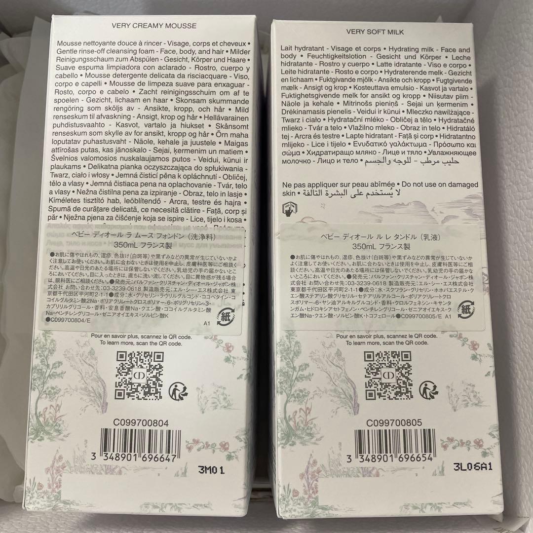 Dior ベビーソープ、乳液 各350ml