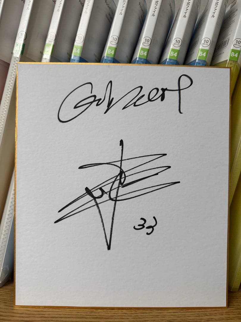 巨人 読売ジャイアンツ 2025ドラフト 直筆サイン色紙セット 竹丸和幸 田和廉