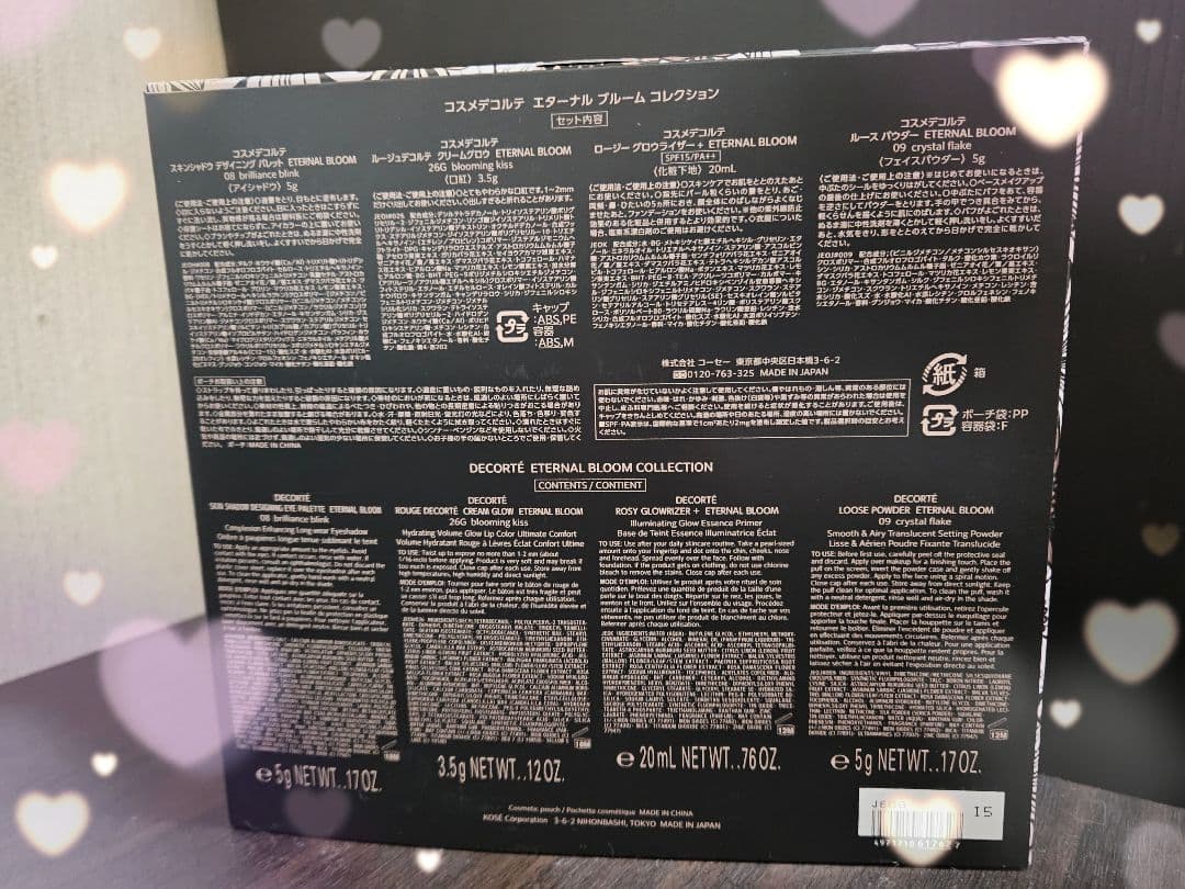 コスメデコルテ エターナルブルームコレクション 2025 クリスマスコフレ