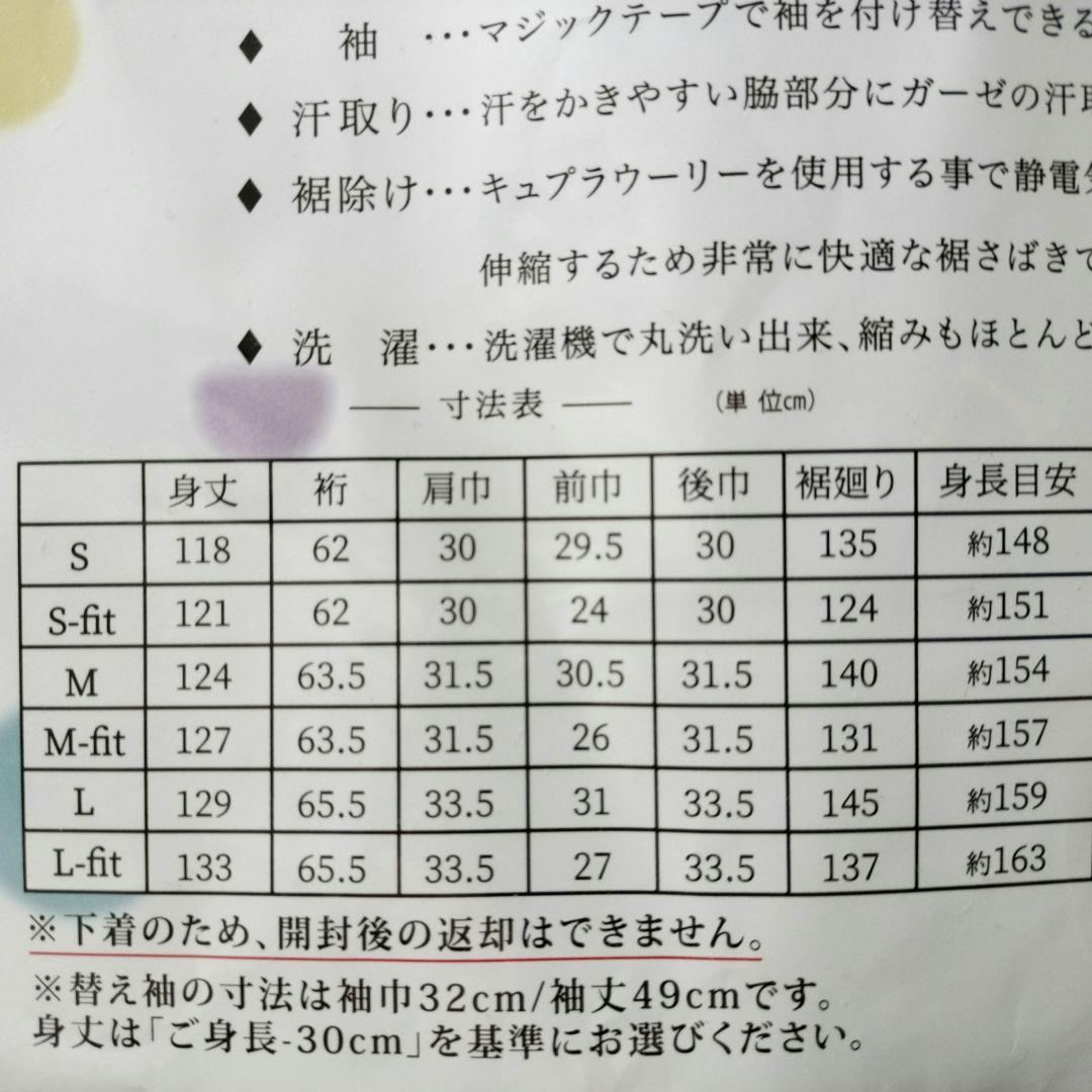 新品未使用　衿秀　き楽っく長襦袢（袖付き）　ベーシックタイプ　Mサイズ　 白