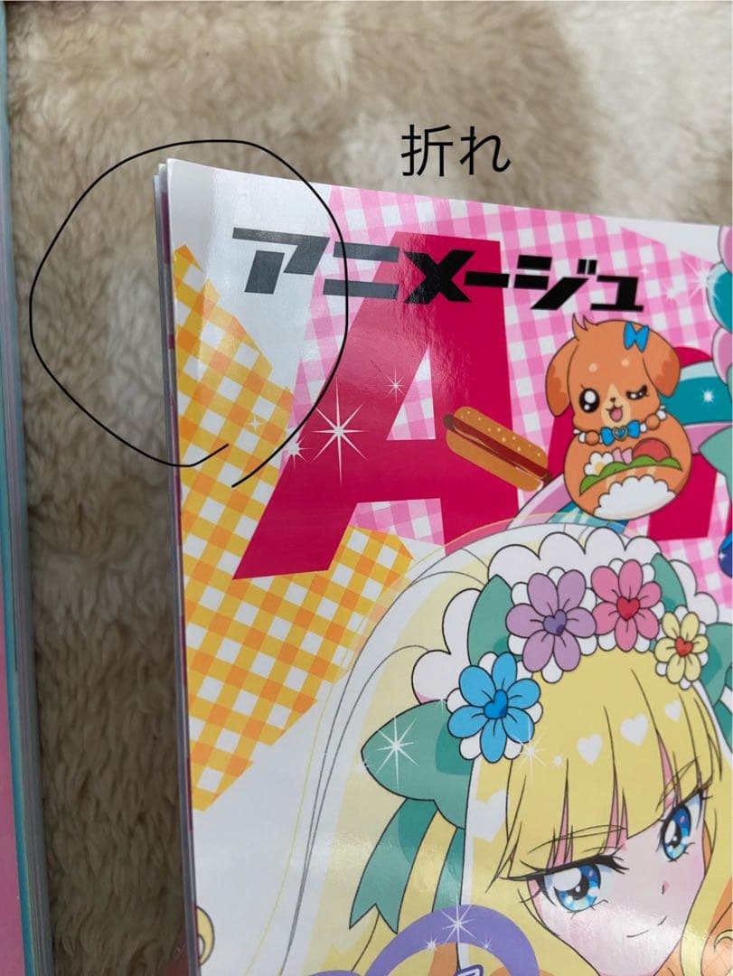 アニメージュ プリキュア特別増刊号 ハピネス〜ひろがるスカイ 計10冊セット