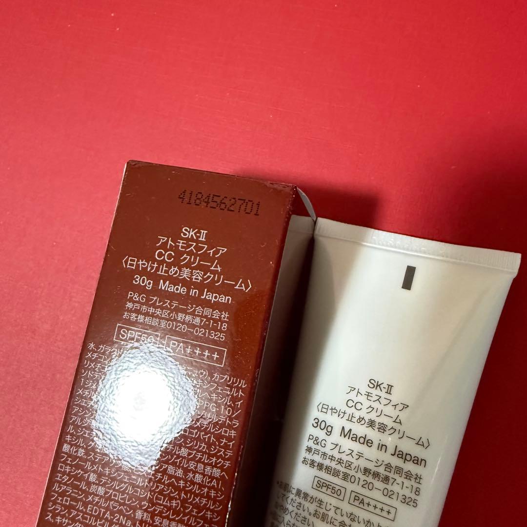 30g　SK-II　アトモスフィア　CCクリーム　日やけ止め美容クリーム