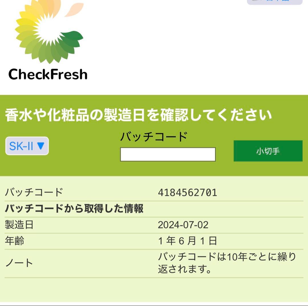 30g　SK-II　アトモスフィア　CCクリーム　日やけ止め美容クリーム