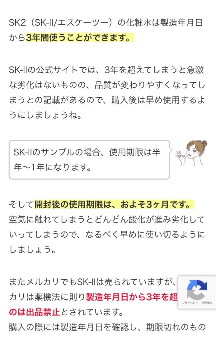 30g　SK-II　アトモスフィア　CCクリーム　日やけ止め美容クリーム