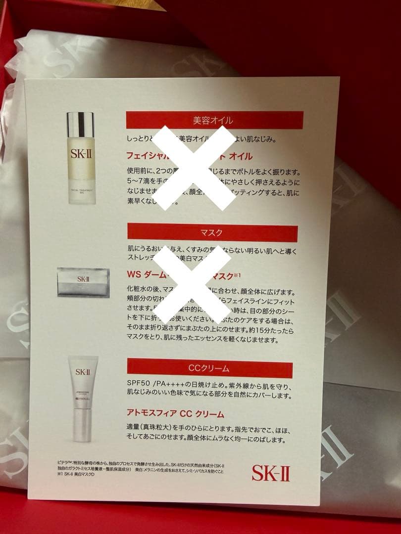 30g　SK-II　アトモスフィア　CCクリーム　日やけ止め美容クリーム