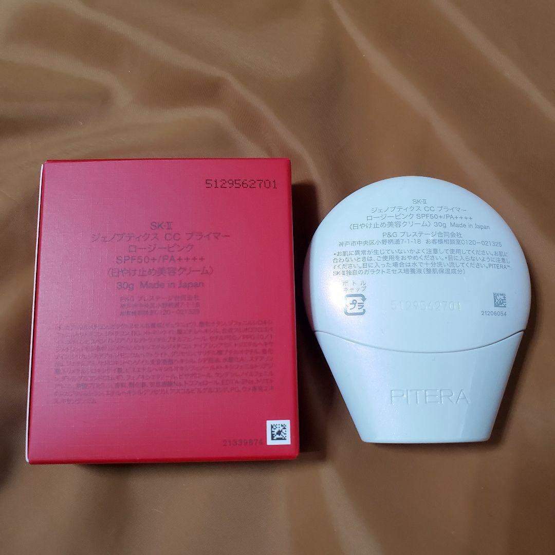 SK-II ジェノプティクス CC プライマー ロージー 30g