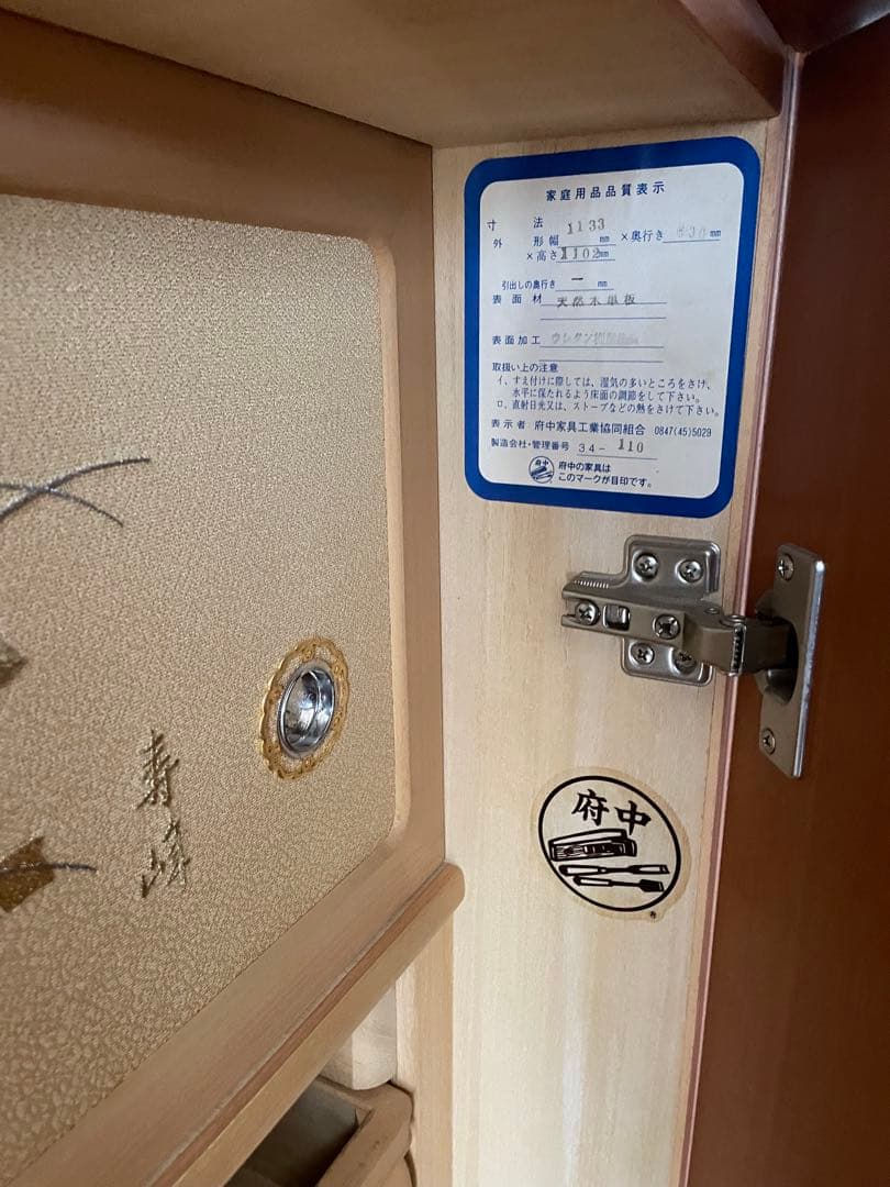 【引き取り大歓迎！】　上下セット　府中家具　桐箪笥　桐たんす