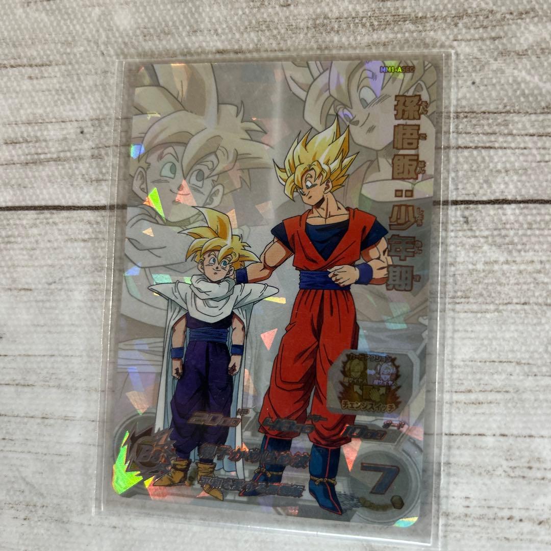 ドラゴンボールカード　2枚セット【期間限定価格】