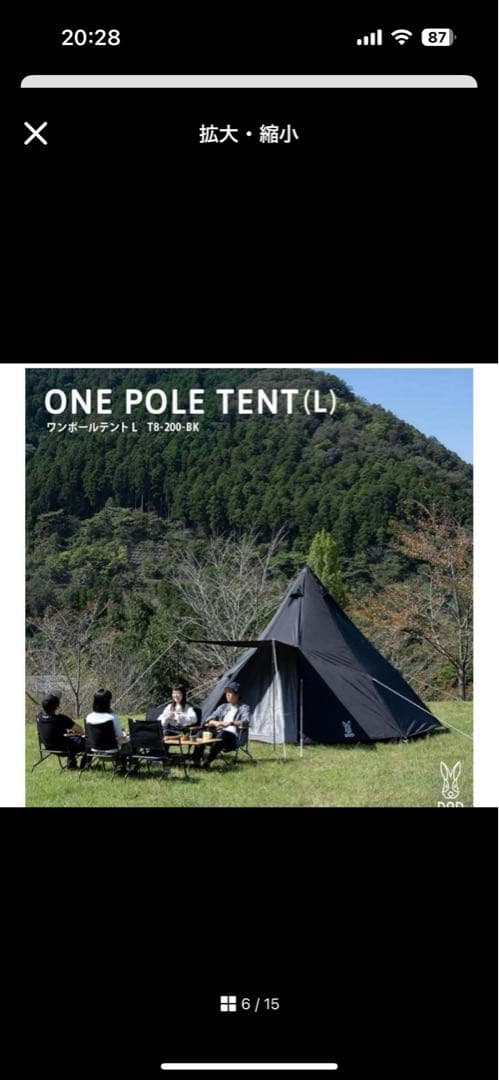 DOD ワンポールテント Ｌ　ブラック　グランドシート付き　ファミリー　キャンプ